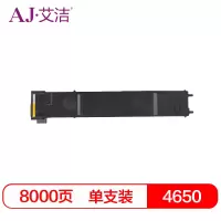 艾洁 4650粉盒黑色 适用美能达C4650 C4600 C4690 C4695 碳粉盒