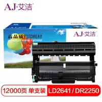 艾洁 LD2441/LD2641/DR2250硒鼓 适用于兄弟HL-DCP7060D;DCP7065DN;DCP-705