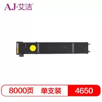 艾洁 4650粉盒黄色 适用美能达C4650 C4600 C4690 C4695 碳粉盒