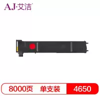 艾洁 4650粉盒红色 适用美能达C4650 C4600 C4690 C4695 碳粉盒