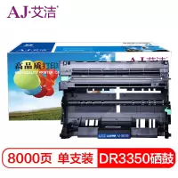 艾洁 LD4637/DR3350硒鼓 适用兄弟DR3335硒鼓HL5440D;5445;5450DN;联想lx4637