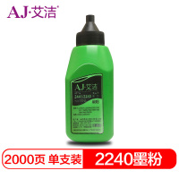 艾洁 LT2240/LT2441/LT2641/LT2822/2922碳粉 适用兄弟1035 2015 2050