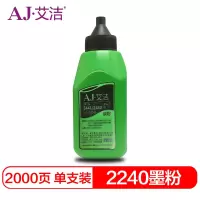 艾洁 LT2240/LT2441/LT2641/LT2822/2922碳粉 适用兄弟1035 2015 2050