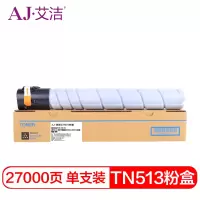 艾洁 TN513粉盒 适用Bizhub 柯尼卡美能达BH454e BH554e粉盒 墨盒 碳粉