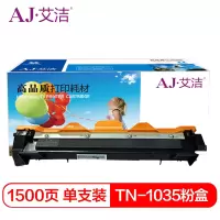 艾洁 TN1035/LT201粉盒 适用于兄弟MFC1813 1818 1819 1906 1919NW DCP1518