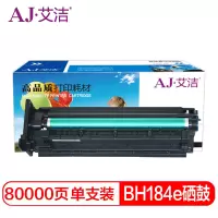 艾洁 BH184e硒鼓/195e/185含载体鼓芯 适用美能达7223;7228;7718e;7719