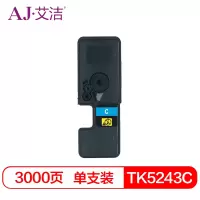 艾洁 TK-5243C粉盒蓝色 适用P5026 M5526系列打印一体机墨粉盒