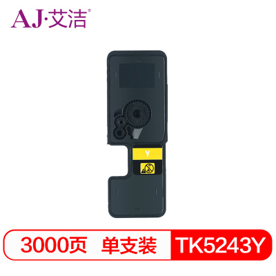 艾洁 TK-5243Y粉盒黄色 适用P5026 M5526系列打印一体机墨粉盒