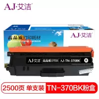 艾洁 TN-370BK粉盒黑色 适用于兄弟brother HL4150CDN 4570CDW DCP9055CDN