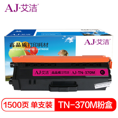 艾洁 TN-370M粉盒红色 适用于兄弟brother HL4150CDN HL4570CDW DCP9055CDN