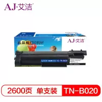 艾洁 TN-B020粉盒 适用兄弟7530 7500 2050 2000D7720 7700D打印机硒鼓