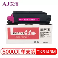 艾洁 TK-5143M粉盒红色 适用M6530cdn M6030 P6130cdn碳粉盒