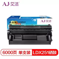 艾洁 LDX251硒鼓 适用联想LJ6500 LJ6500N LJ6503 LJ6600N LJ6600系列打印机