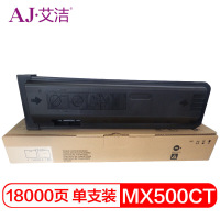 艾洁 MX-500CT粉盒 适用夏普MX-500CT粉盒MX-M363N碳粉363U墨粉M453N粉盒453U