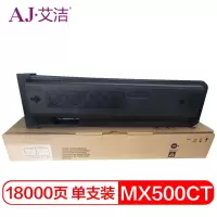 艾洁 MX-500CT粉盒 适用夏普MX-500CT粉盒MX-M363N碳粉363U墨粉M453N粉盒453U