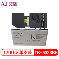 艾洁 TK-5323BK黑色粉盒 适用 京瓷KYOCERA P5018cdn彩色激光打印机 墨粉