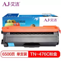 艾洁 TN-476C粉盒蓝色 适用兄弟 HL-L8260CDN L9310CDW L8900CDW打印机墨粉