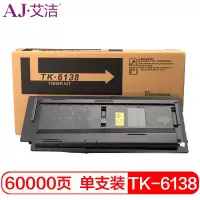 艾洁 TK-6138粉盒 适用TASKalfa 4020i机型 墨粉碳粉盒 约60000页