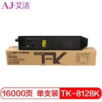 艾洁 TK-8128K黑色粉盒 适用Kyocera ECOSYS M8130cidn 墨粉碳粉