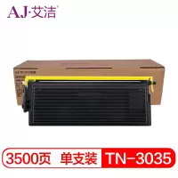艾洁 TN-3035粉盒 适用兄弟MFC-8220 MFC-8440打印机碳粉墨粉