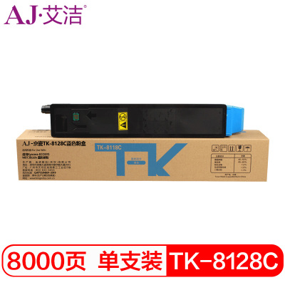 艾洁 TK-8128C粉盒蓝色 适用Kyocera ECOSYS M8130cidn 墨粉碳粉