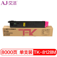 艾洁 TK-8128M粉盒红色 适用Kyocera ECOSYS M8130cidn 墨粉碳粉