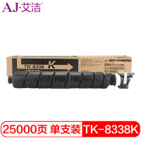 艾洁 TK-8338K黑色粉盒 适用 京瓷碳粉 TASKalfa 3252ci 墨粉盒