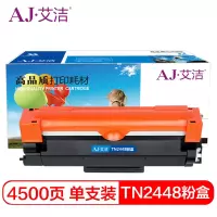 艾洁 TN2448粉盒 适用兄弟MFC-7895DW DCP-7195DW HL-2595DW碳粉墨粉 约4500页