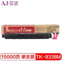 艾洁 TK-8338M粉盒红色 适用 京瓷碳粉 TASKalfa 3252ci 墨粉盒