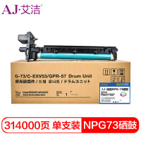 艾洁 佳能NPG-73 黑色硒鼓 适用于佳能iR-ADV4525/4535/4545/4551复印机NPG-73感光鼓