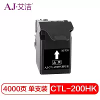 艾洁 CTL-200HK粉盒黑色 适用奔图CP2506DN/CM7006FDN彩色激光打印机