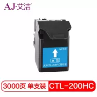 艾洁 CTL-200HC粉盒蓝色 适用奔图CP2506DN/CM7006FDN彩色激光打印机