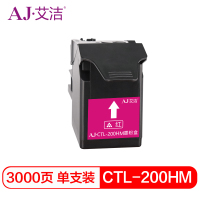 艾洁 CTL-200HM粉盒红色 适用奔图CP2506DN/CM7006FDN彩色激光打印机