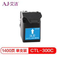 艾洁 CTL-300C粉盒蓝色 适用奔图CP2300DN/CP2506DN PLUS/CM7105DN蓝色粉盒