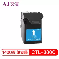 艾洁 CTL-300C粉盒蓝色 适用奔图CP2300DN/CP2506DN PLUS/CM7105DN蓝色粉盒