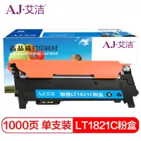 艾洁 LT1821C粉盒蓝色 适用CS1831 CS1831W CM7120W CS1821 CS1821W