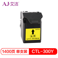 艾洁 CTL-300Y粉盒黄色 适用奔图CP2300DN/CP2506DN PLUS/CM7105DN黄色粉盒