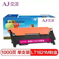 艾洁 LT1821M粉盒红色 适用CS1831 CS1831W CM7120W CS1821 CS1821W