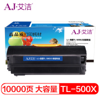 艾洁 TL-500X大容量粉盒 适用奔图PANTUM P4200;P5500;M7650;P4000DN;P5006DN