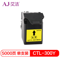 艾洁 CTL-300Y粉盒黄色大容量 适用奔图CP2300DN/CP2506DN PLUS/CM7105DN大容量黄色粉