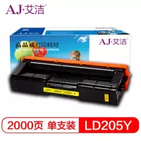 艾洁 LD205Y硒鼓黄色 适用于CS2010DW CF2090DWA打印机