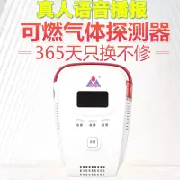 永康消防认证家用燃气报警器YK818高灵敏度智能语音播报款车用维修工具