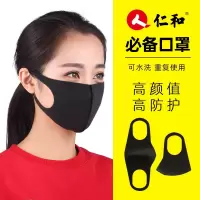 仁和 医用隔离面罩1个/袋