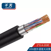 千天(QANTOP) 室外大对数电缆HYA电话电缆语音通信线缆20对大对数缆100米QT-HYA2043