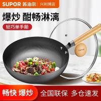 苏泊尔 EJ28RF02 臻铁真不锈轻质爆炒铁锅 1个