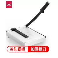 得力8014 切纸机(白灰)