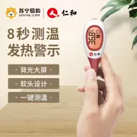 仁和电子体温计家用精准儿童婴儿测量表医用体温枪高精度温度计