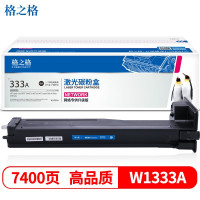 格之格w1333a粉盒适用惠普437 333a m437n粉盒