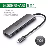 绿联Type-C接口转HDMI转换器 5合1扩展坞(单位:个)