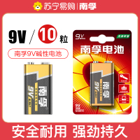 南孚(NANFU)碱性电池 9v 10粒装 适用于遥控玩具烟雾报警器无线麦克风话筒等